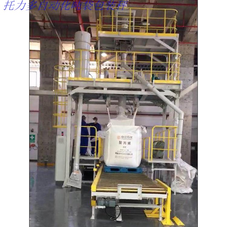 熱烈祝賀四川***納米科技有限公司從我司訂購兩套噸袋包裝機